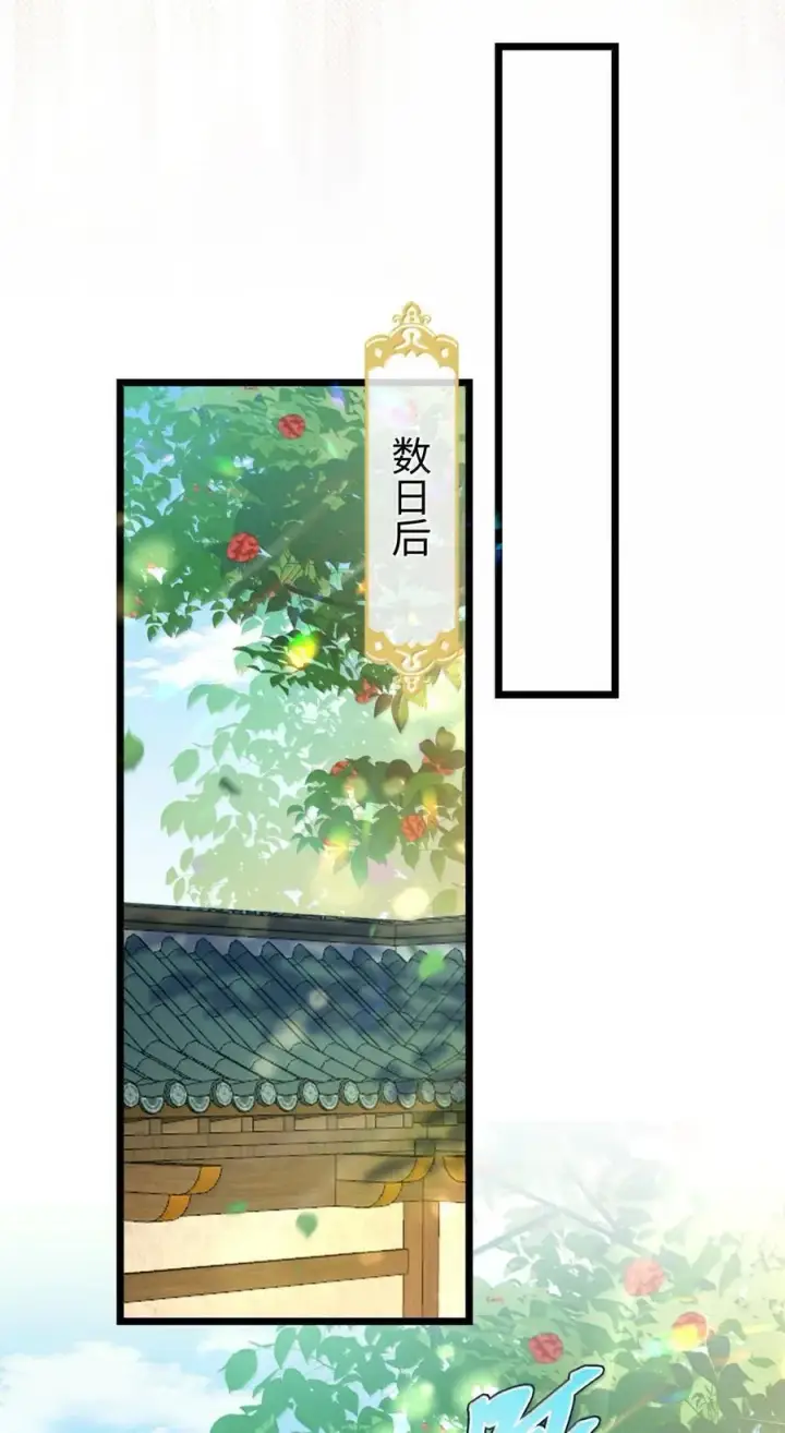 漫画《魔尊大人双修否》第70话 我会向你证明我的真心第23张图
