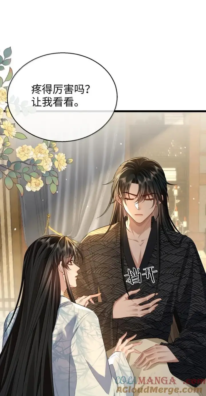 漫画《魔尊大人双修否》第70话 我会向你证明我的真心第28张图