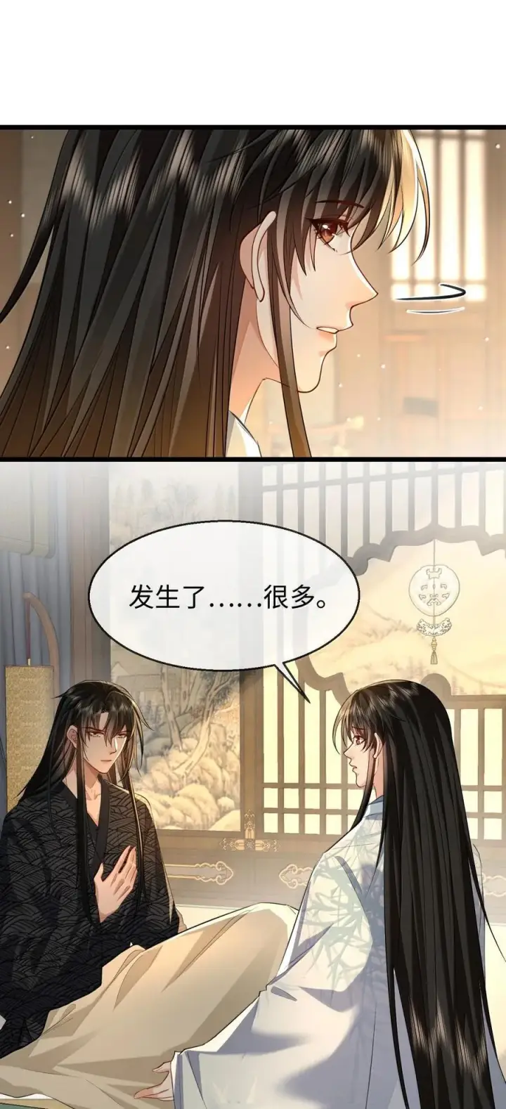 漫画《魔尊大人双修否》第70话 我会向你证明我的真心第35张图