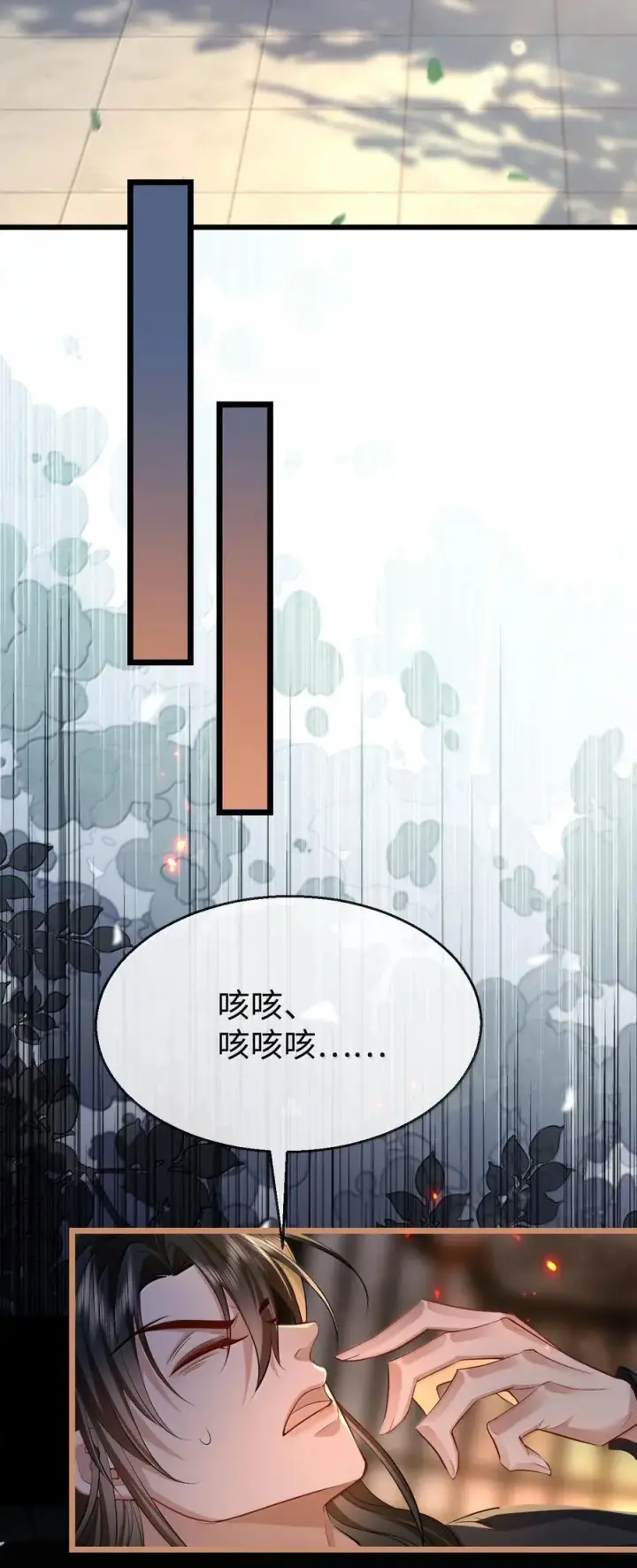 漫画《魔尊大人双修否》第70话 我会向你证明我的真心第47张图