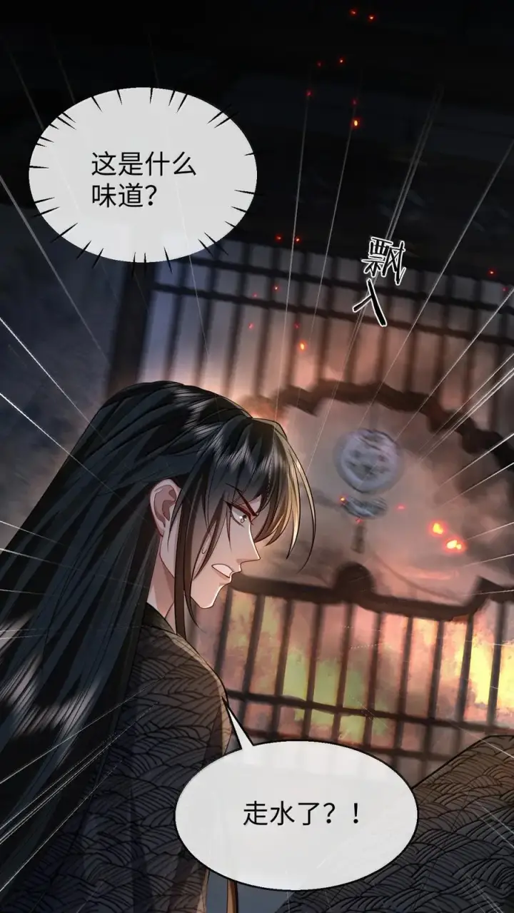 漫画《魔尊大人双修否》第70话 我会向你证明我的真心第48张图