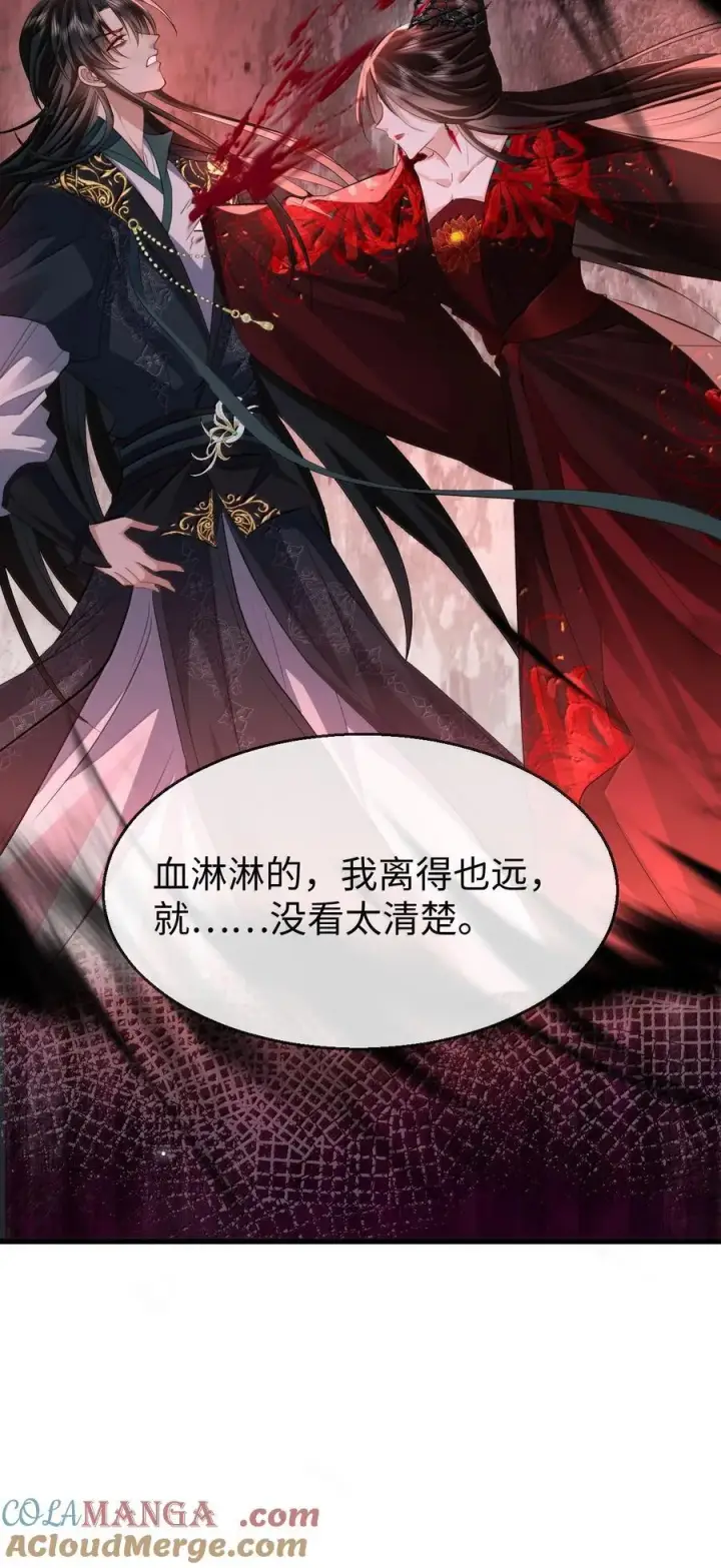 漫画《魔尊大人双修否》第70话 我会向你证明我的真心第7张图