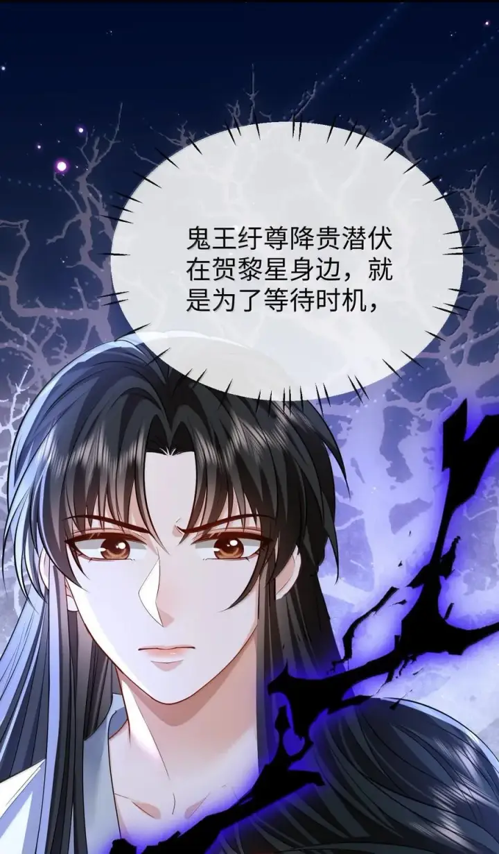 漫画《魔尊大人双修否》第70话 我会向你证明我的真心第9张图