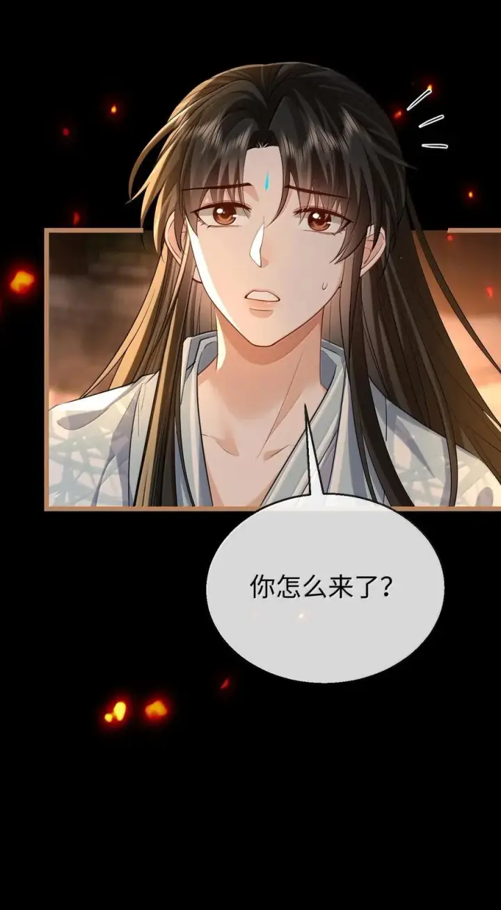 漫画《魔尊大人双修否》第71话 大不了永远不双修！第6张图