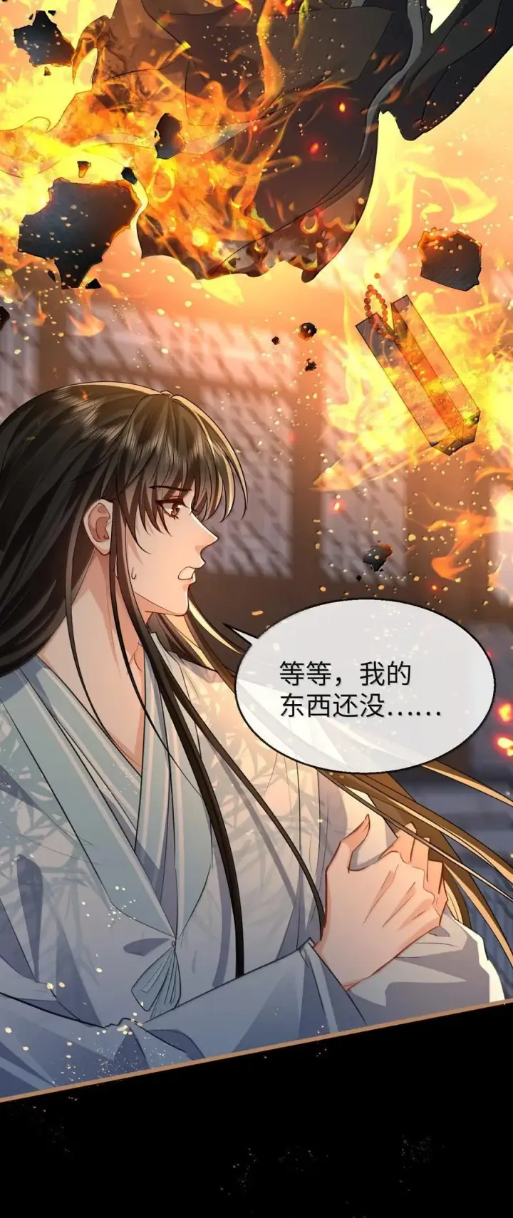 漫画《魔尊大人双修否》第71话 大不了永远不双修！第8张图