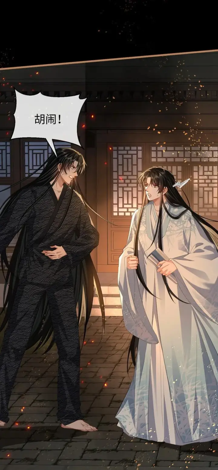 漫画《魔尊大人双修否》第71话 大不了永远不双修！第9张图