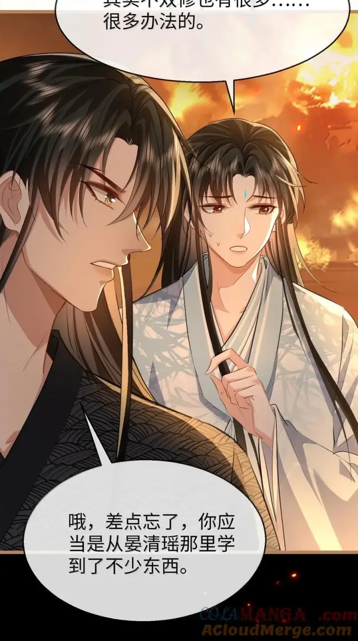 漫画《魔尊大人双修否》第72话 不是说好不双修的吗？！第10张图
