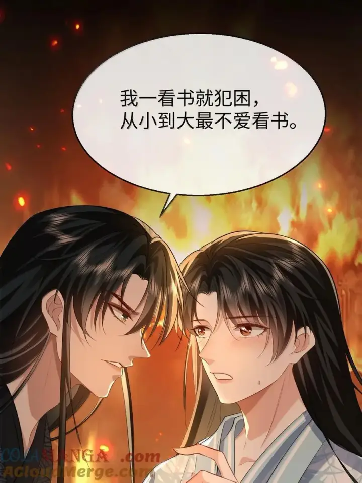 漫画《魔尊大人双修否》第72话 不是说好不双修的吗？！第19张图
