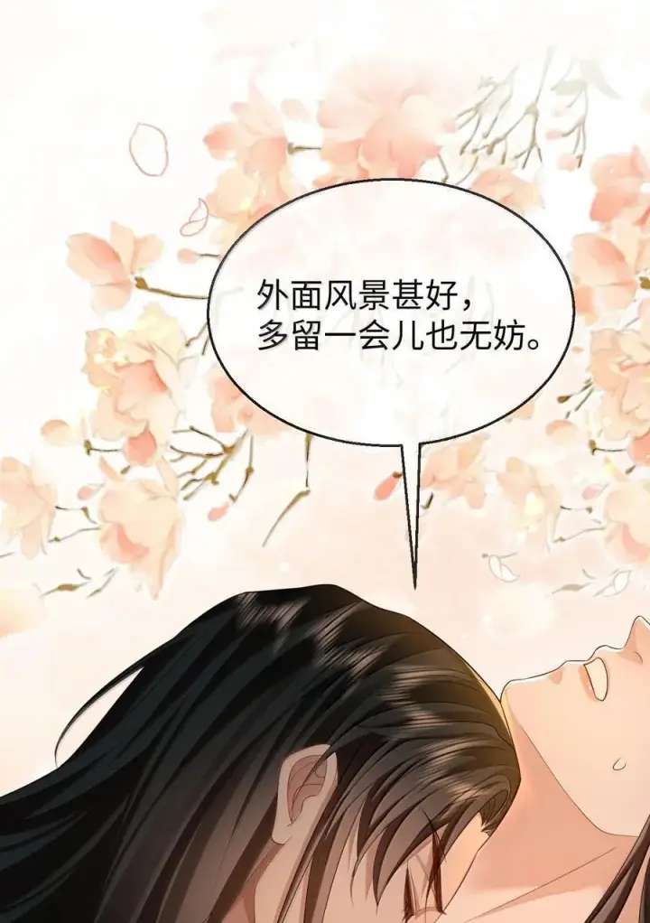 漫画《魔尊大人双修否》第72话 不是说好不双修的吗？！第24张图