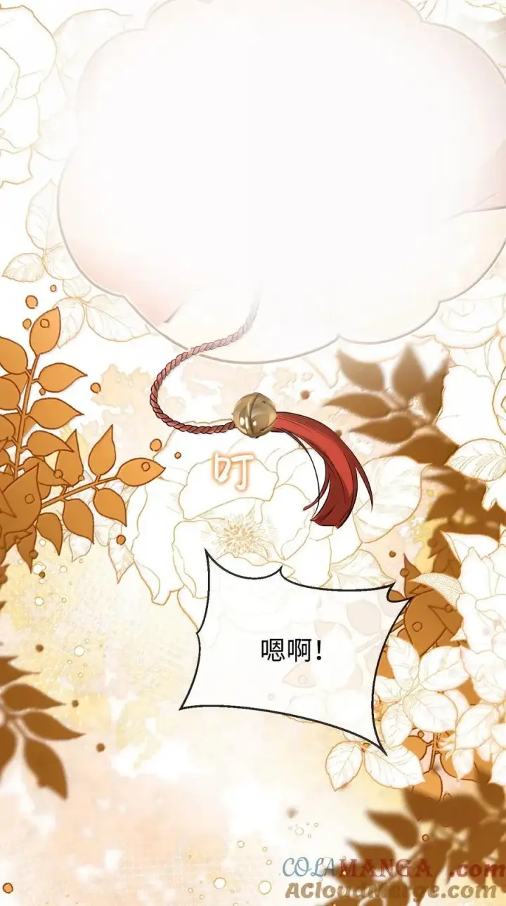 漫画《魔尊大人双修否》第72话 不是说好不双修的吗？！第31张图