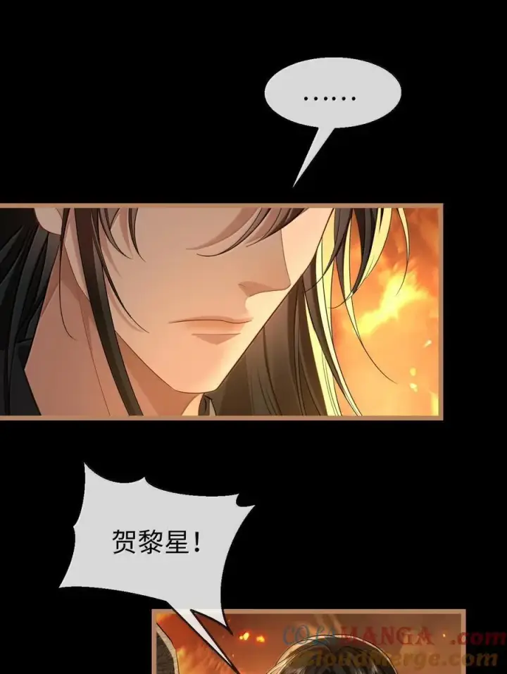 漫画《魔尊大人双修否》第72话 不是说好不双修的吗？！第4张图