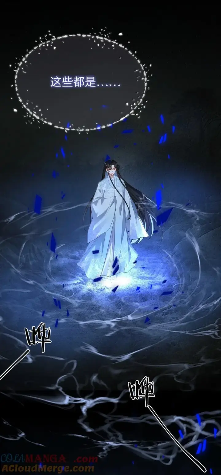 漫画《魔尊大人双修否》第72话 不是说好不双修的吗？！第52张图