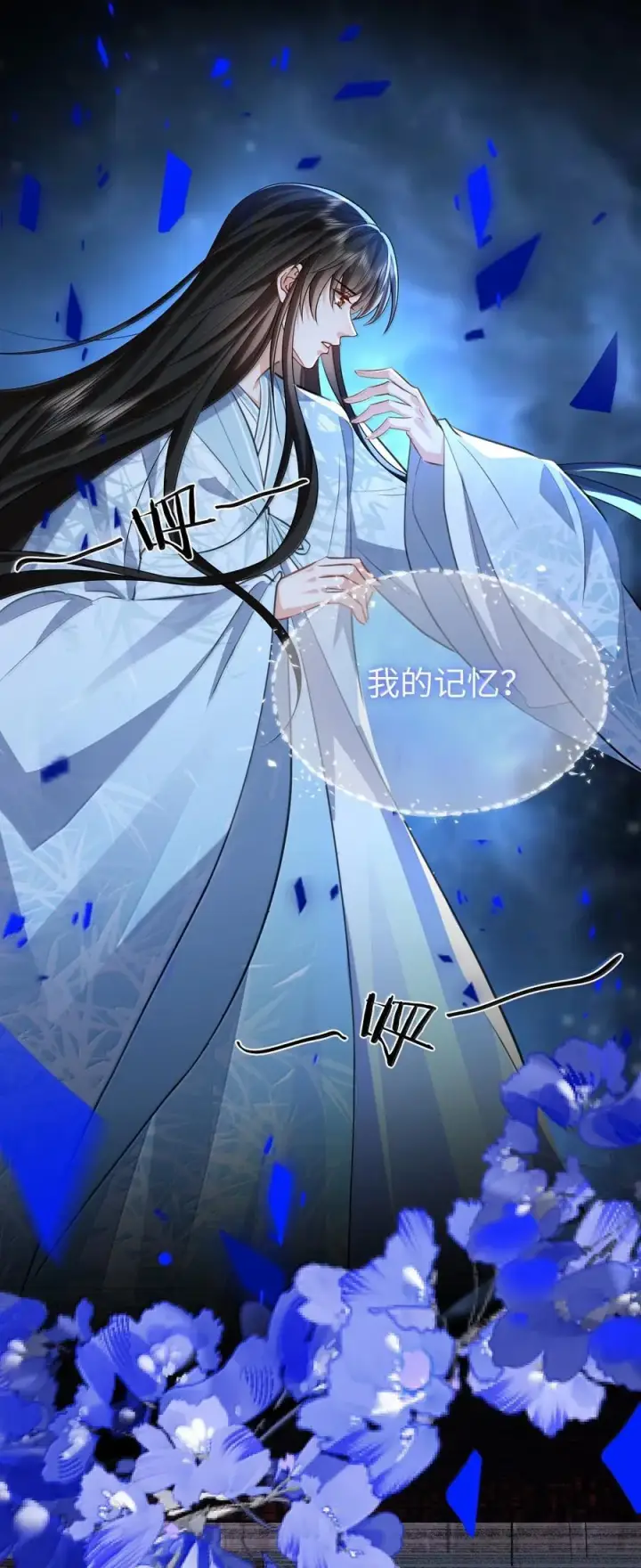 漫画《魔尊大人双修否》第72话 不是说好不双修的吗？！第53张图