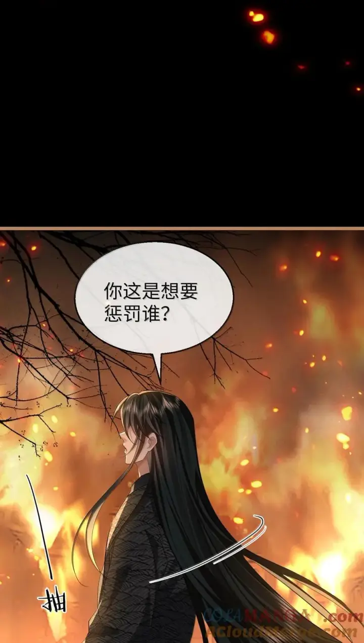 漫画《魔尊大人双修否》第72话 不是说好不双修的吗？！第7张图