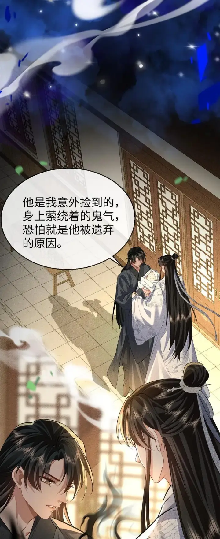 漫画《魔尊大人双修否》第73话 来自前世的羁绊第15张图