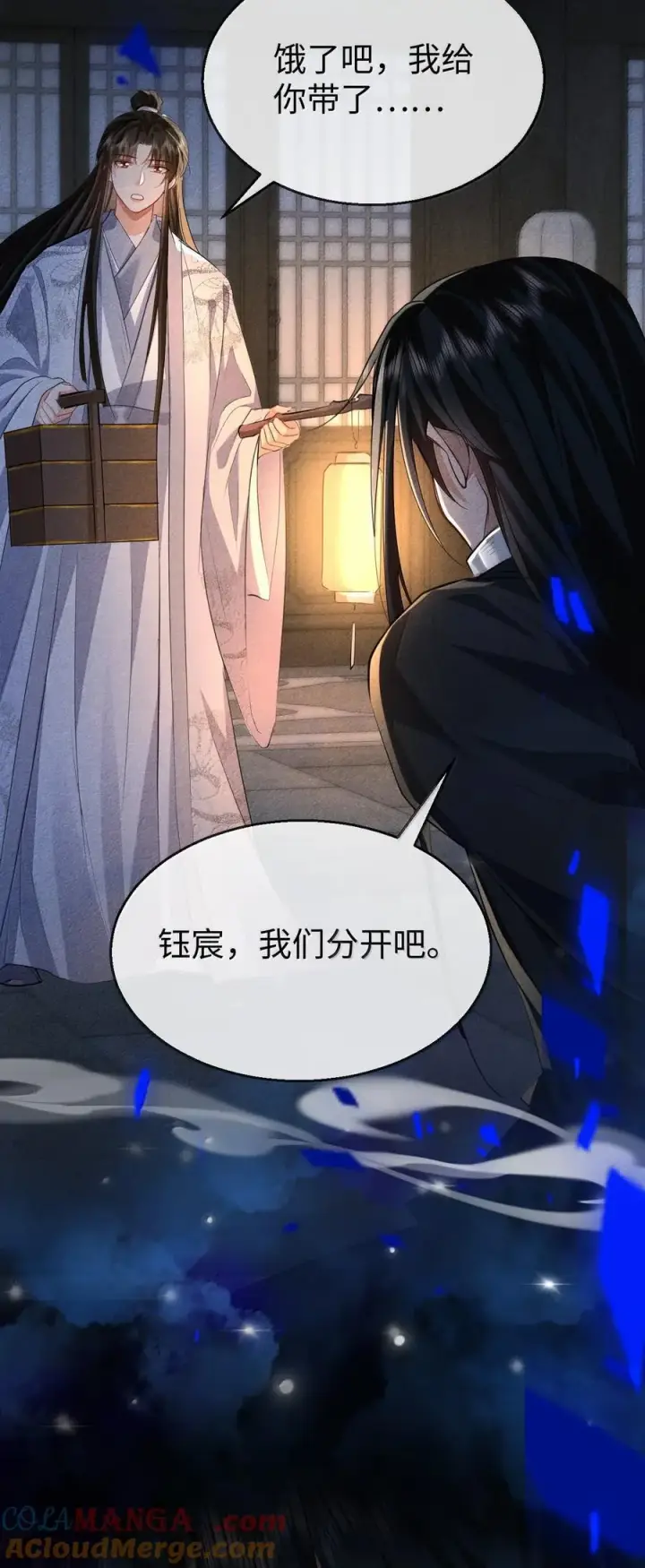 漫画《魔尊大人双修否》第73话 来自前世的羁绊第22张图