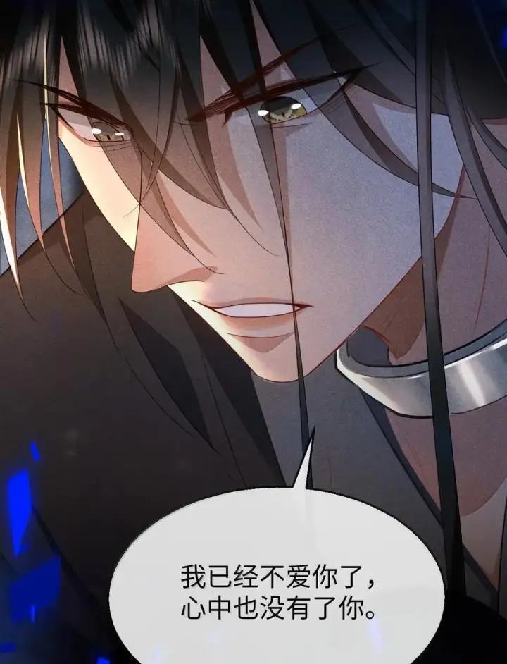 漫画《魔尊大人双修否》第73话 来自前世的羁绊第23张图