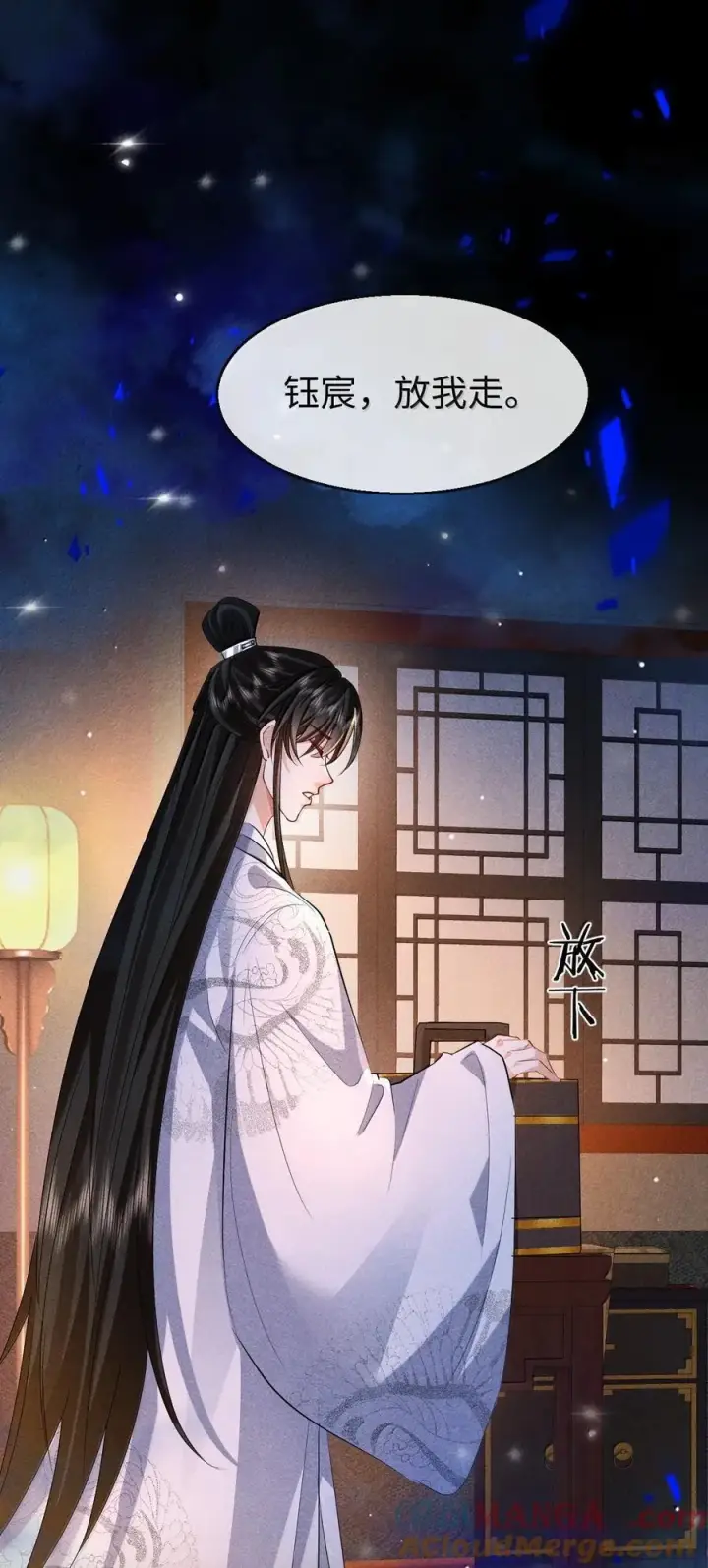 漫画《魔尊大人双修否》第73话 来自前世的羁绊第25张图