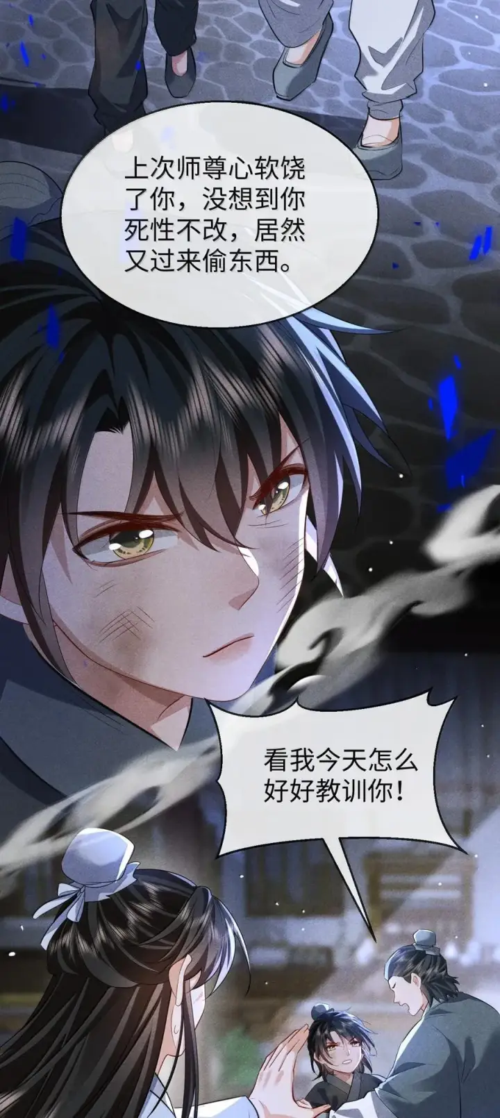 漫画《魔尊大人双修否》第73话 来自前世的羁绊第3张图