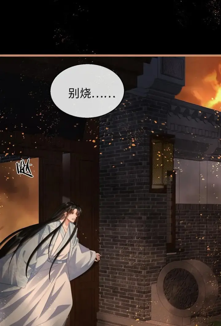 漫画《魔尊大人双修否》第73话 来自前世的羁绊第38张图