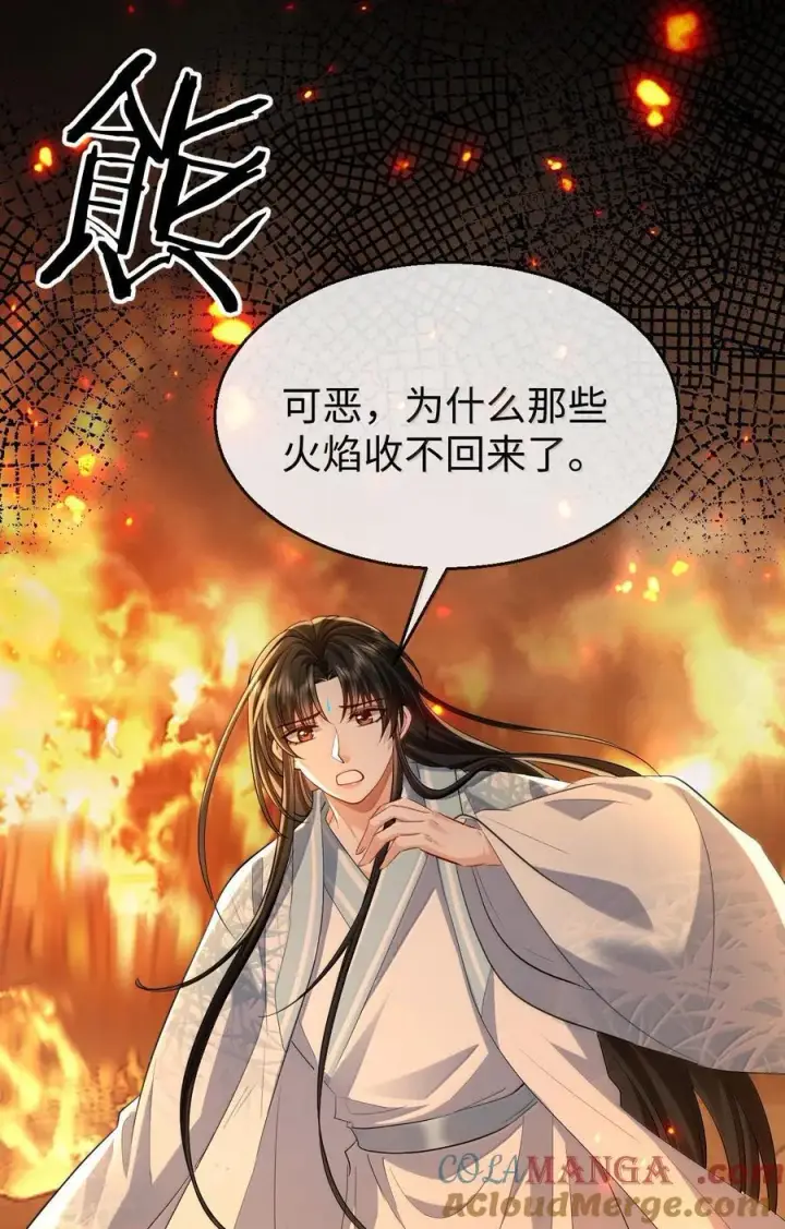 漫画《魔尊大人双修否》第73话 来自前世的羁绊第43张图