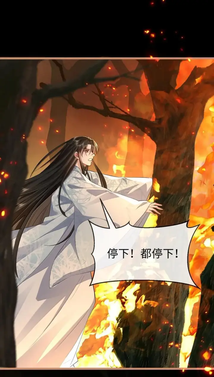 漫画《魔尊大人双修否》第73话 来自前世的羁绊第45张图