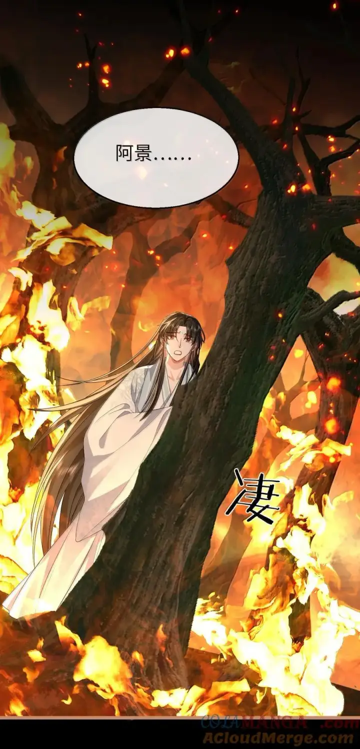 漫画《魔尊大人双修否》第73话 来自前世的羁绊第46张图