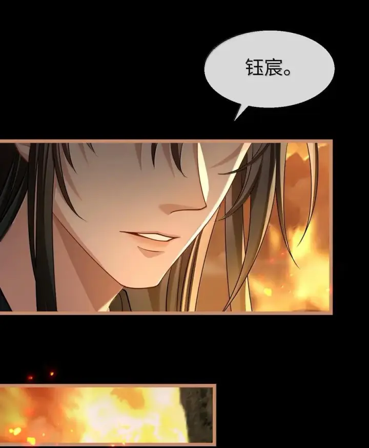 漫画《魔尊大人双修否》第73话 来自前世的羁绊第47张图
