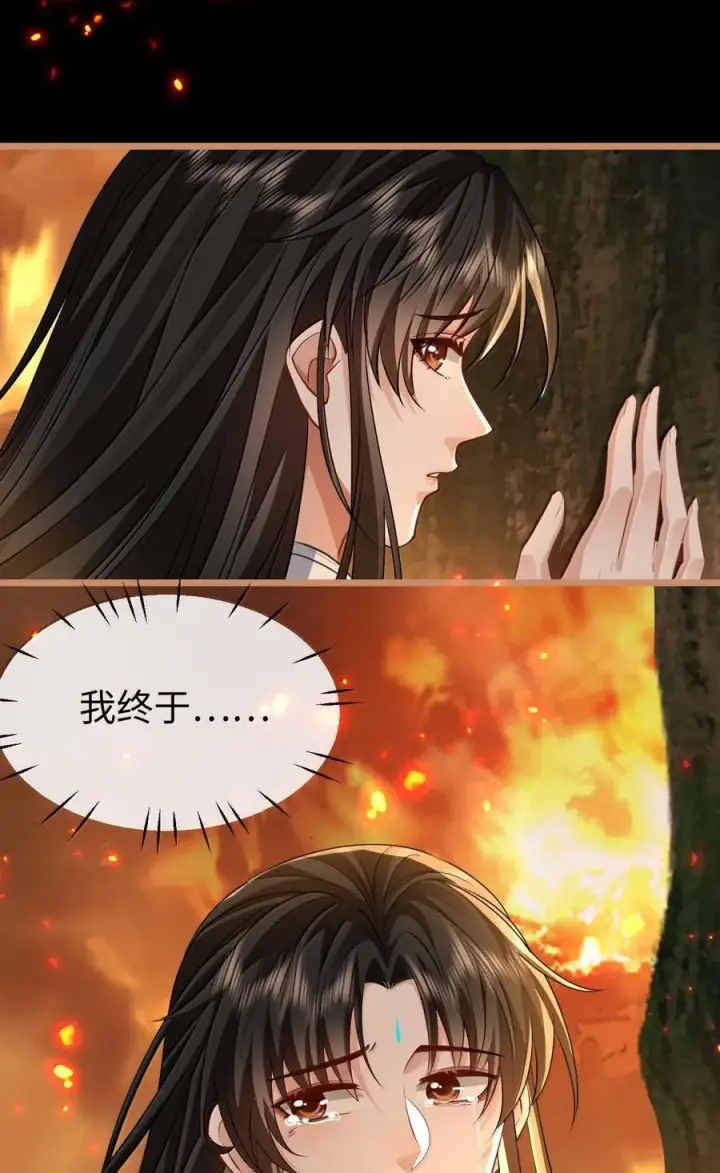 漫画《魔尊大人双修否》第73话 来自前世的羁绊第48张图