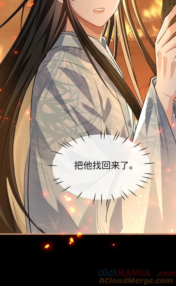 漫画《魔尊大人双修否》第73话 来自前世的羁绊第49张图
