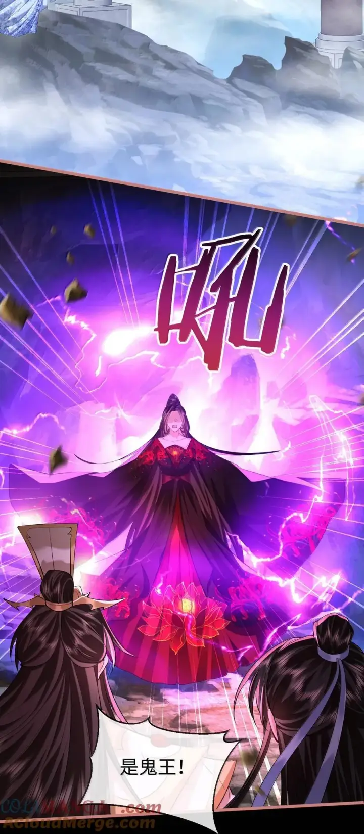漫画《魔尊大人双修否》第76话 帮手贺黎星第10张图