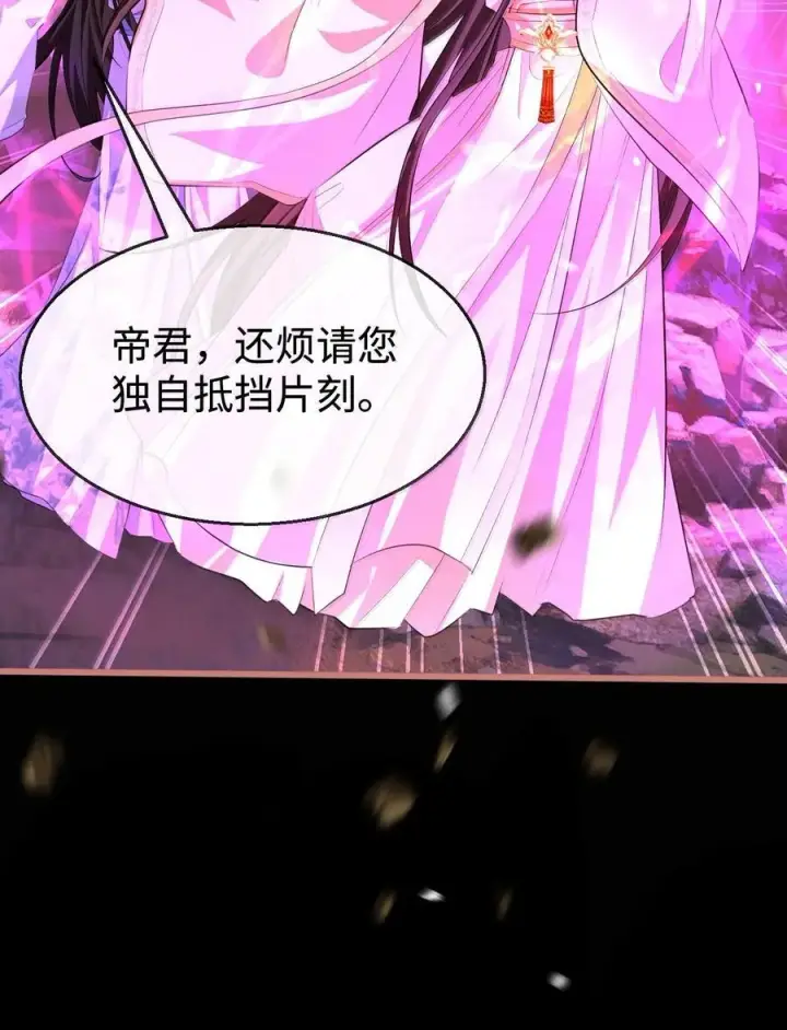 漫画《魔尊大人双修否》第76话 帮手贺黎星第12张图