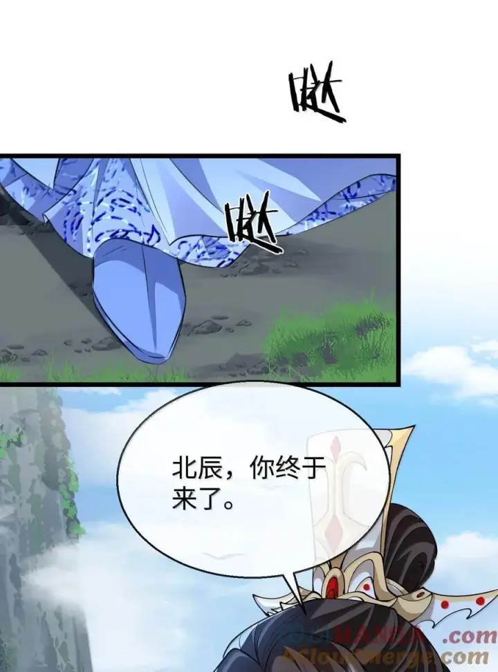 漫画《魔尊大人双修否》第76话 帮手贺黎星第4张图