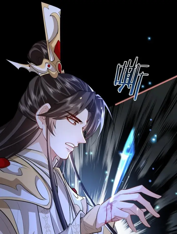 漫画《魔尊大人双修否》第76话 帮手贺黎星第41张图