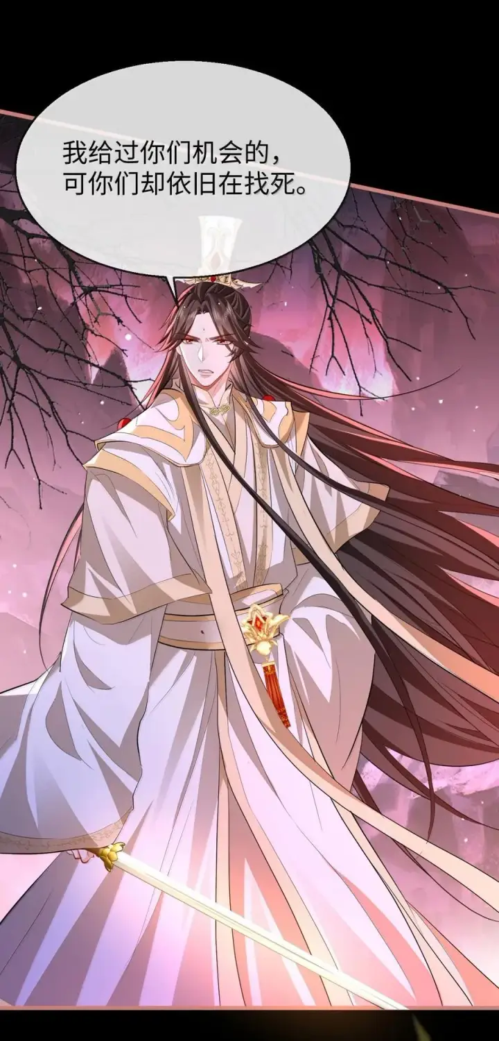 漫画《魔尊大人双修否》第77话 贺黎星飞升了？第12张图