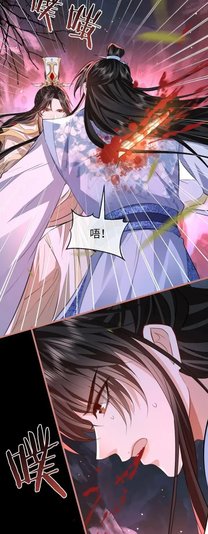 漫画《魔尊大人双修否》第77话 贺黎星飞升了？第14张图