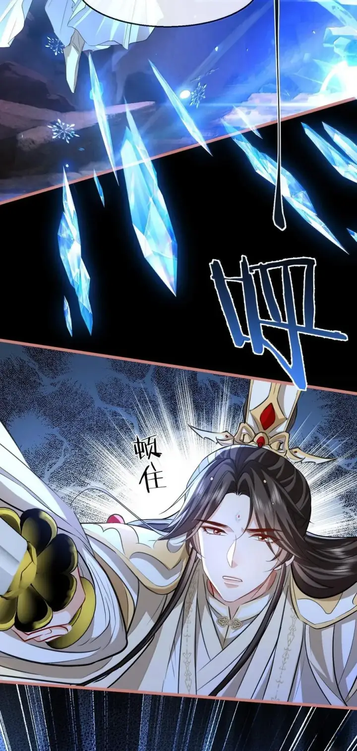 漫画《魔尊大人双修否》第77话 贺黎星飞升了？第17张图