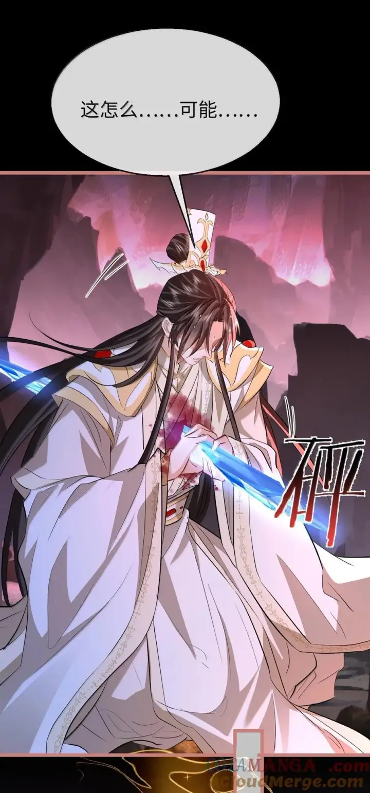 漫画《魔尊大人双修否》第77话 贺黎星飞升了？第19张图