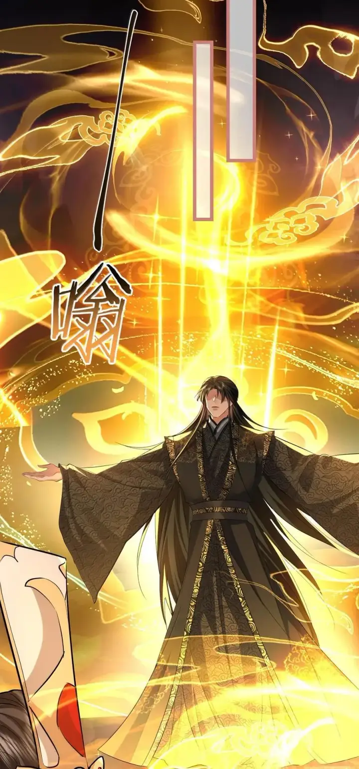 漫画《魔尊大人双修否》第77话 贺黎星飞升了？第20张图