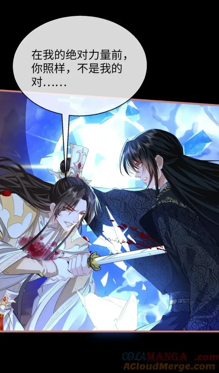 漫画《魔尊大人双修否》第77话 贺黎星飞升了？第28张图
