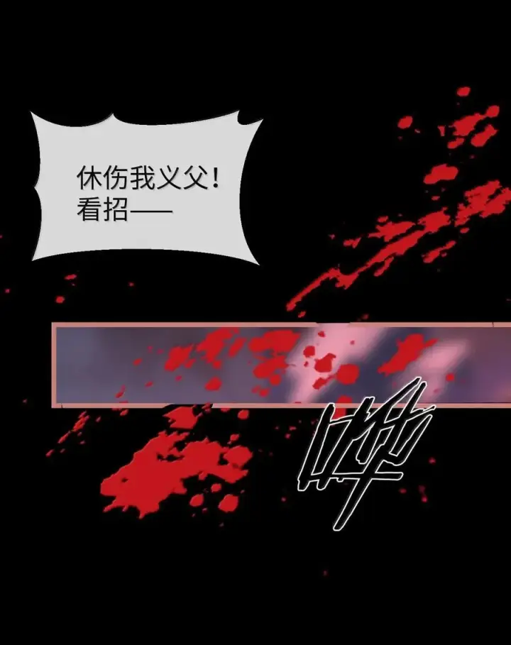 漫画《魔尊大人双修否》第77话 贺黎星飞升了？第29张图