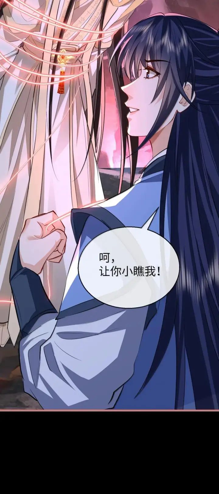 漫画《魔尊大人双修否》第77话 贺黎星飞升了？第35张图