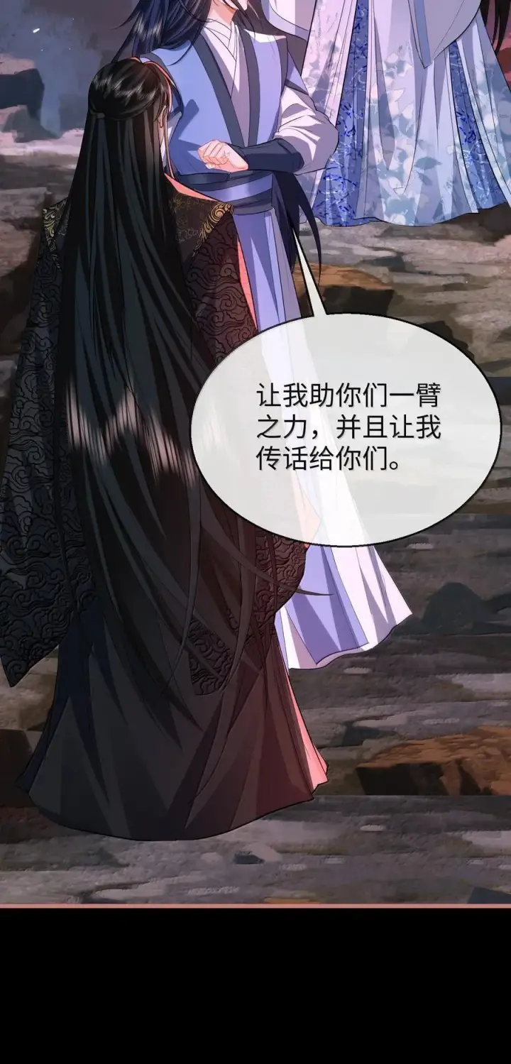 漫画《魔尊大人双修否》第77话 贺黎星飞升了？第41张图