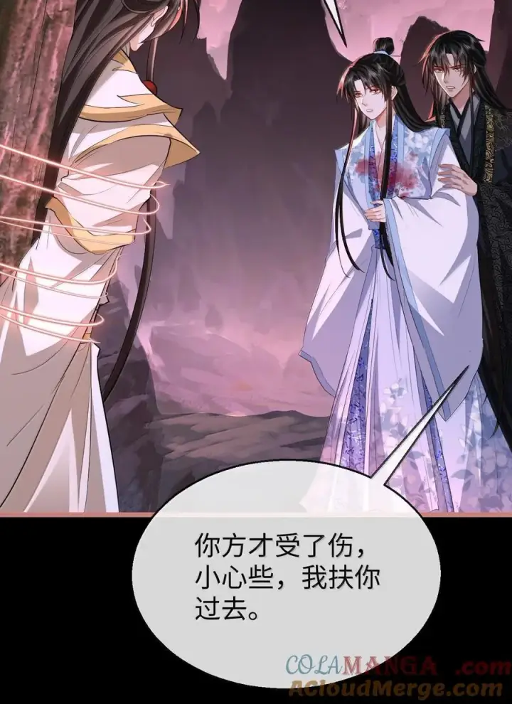 漫画《魔尊大人双修否》第77话 贺黎星飞升了？第43张图