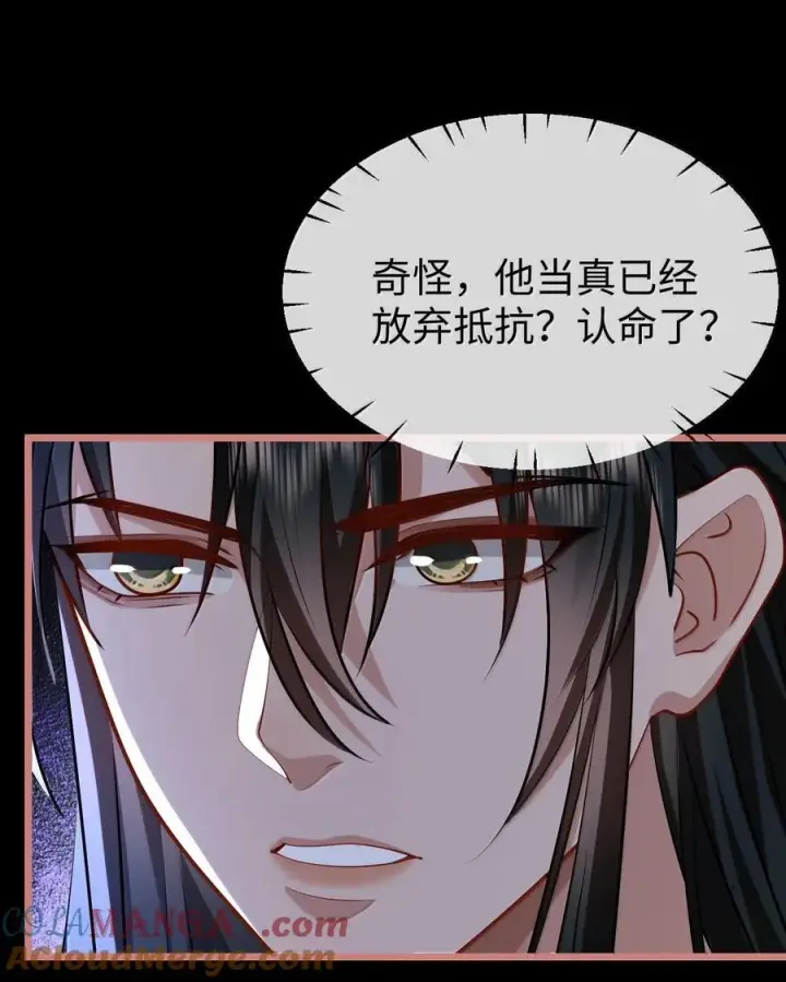 漫画《魔尊大人双修否》第77话 贺黎星飞升了？第46张图