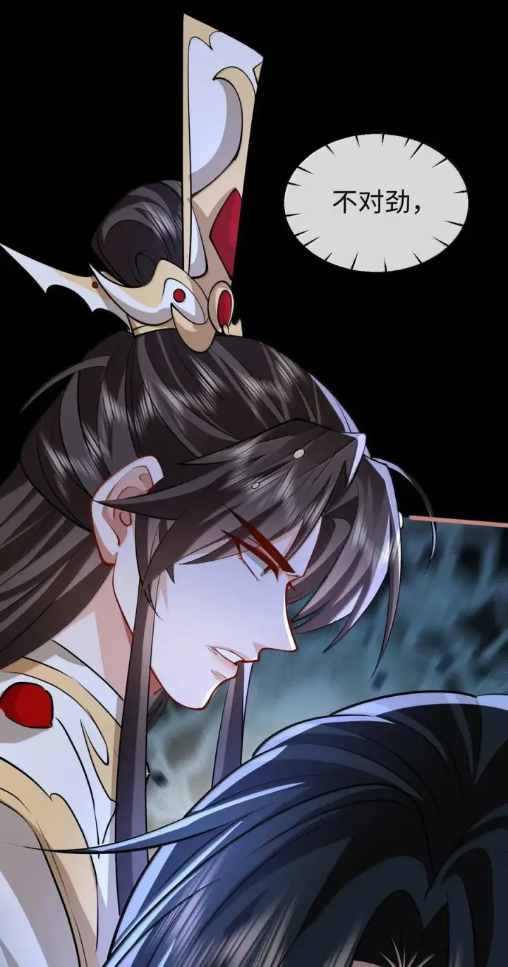 漫画《魔尊大人双修否》第77话 贺黎星飞升了？第47张图