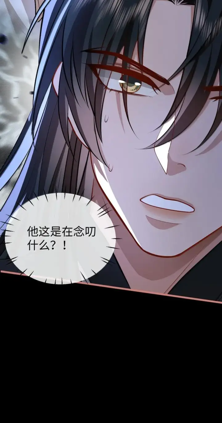 漫画《魔尊大人双修否》第77话 贺黎星飞升了？第48张图