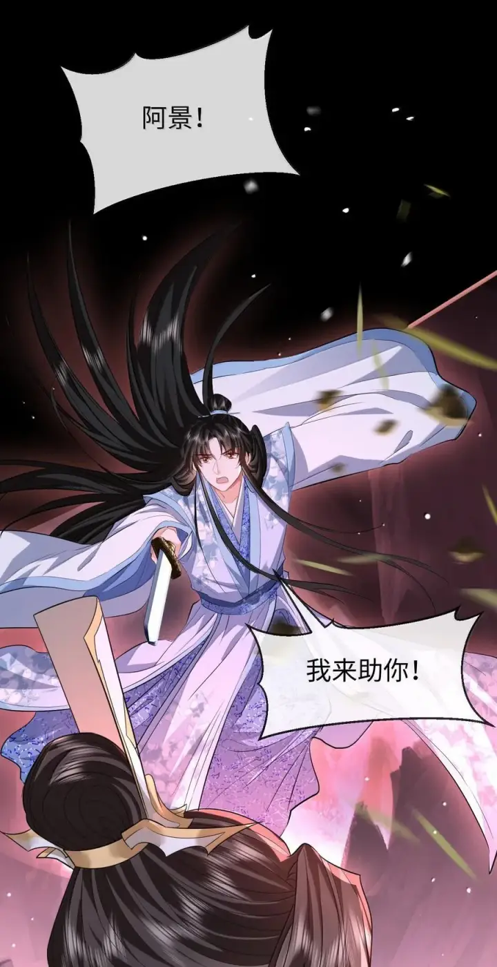 漫画《魔尊大人双修否》第77话 贺黎星飞升了？第9张图