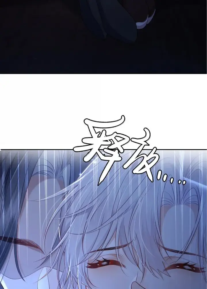 漫画《魔尊大人双修否》新作安利 小广告第10张图