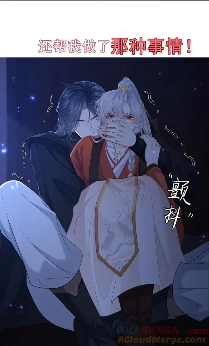 漫画《魔尊大人双修否》新作安利 小广告第9张图